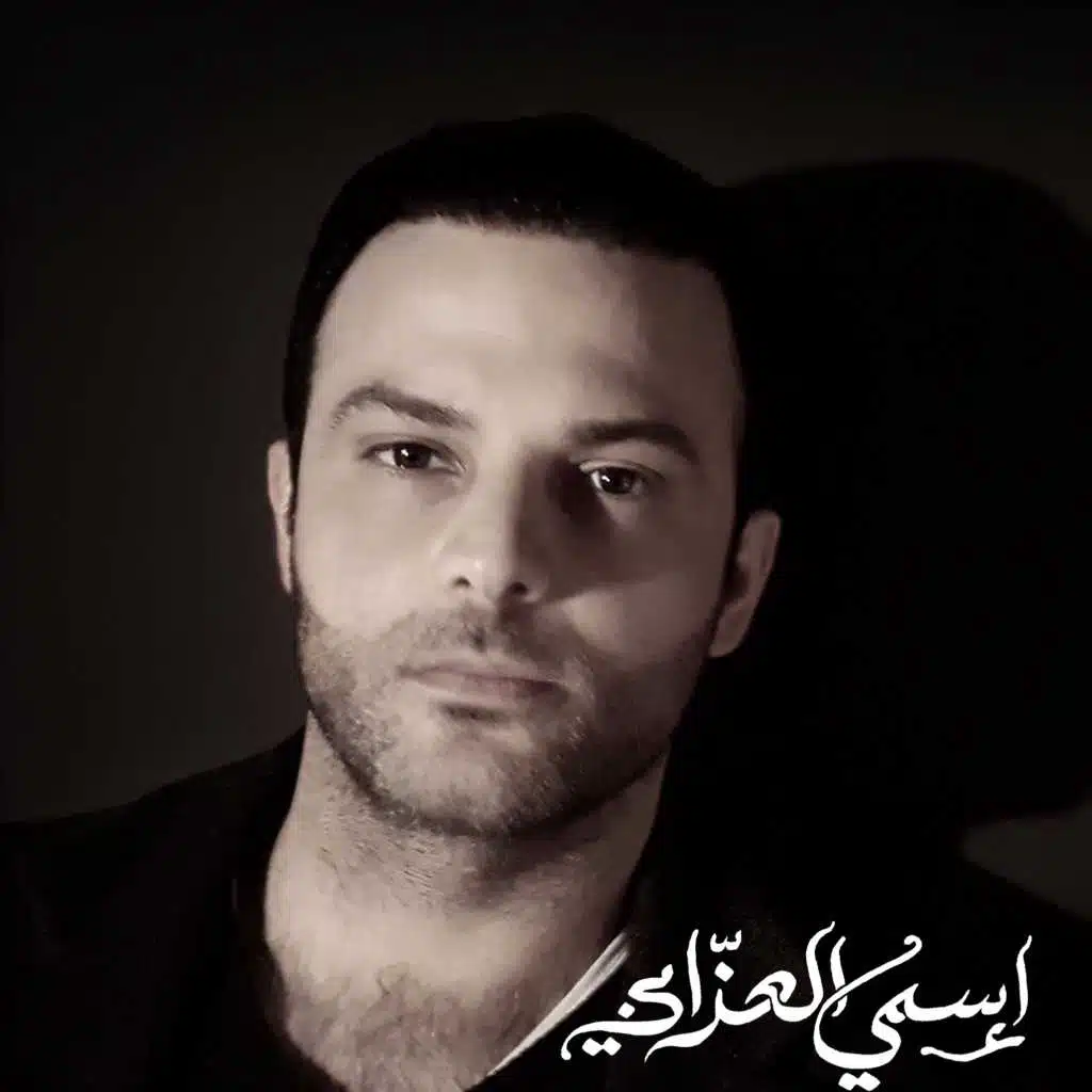 اسمي العزابي