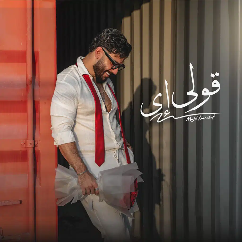 قولي اي
