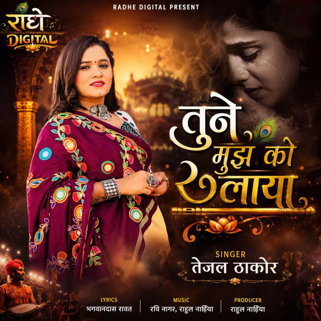 Tejal Thakor