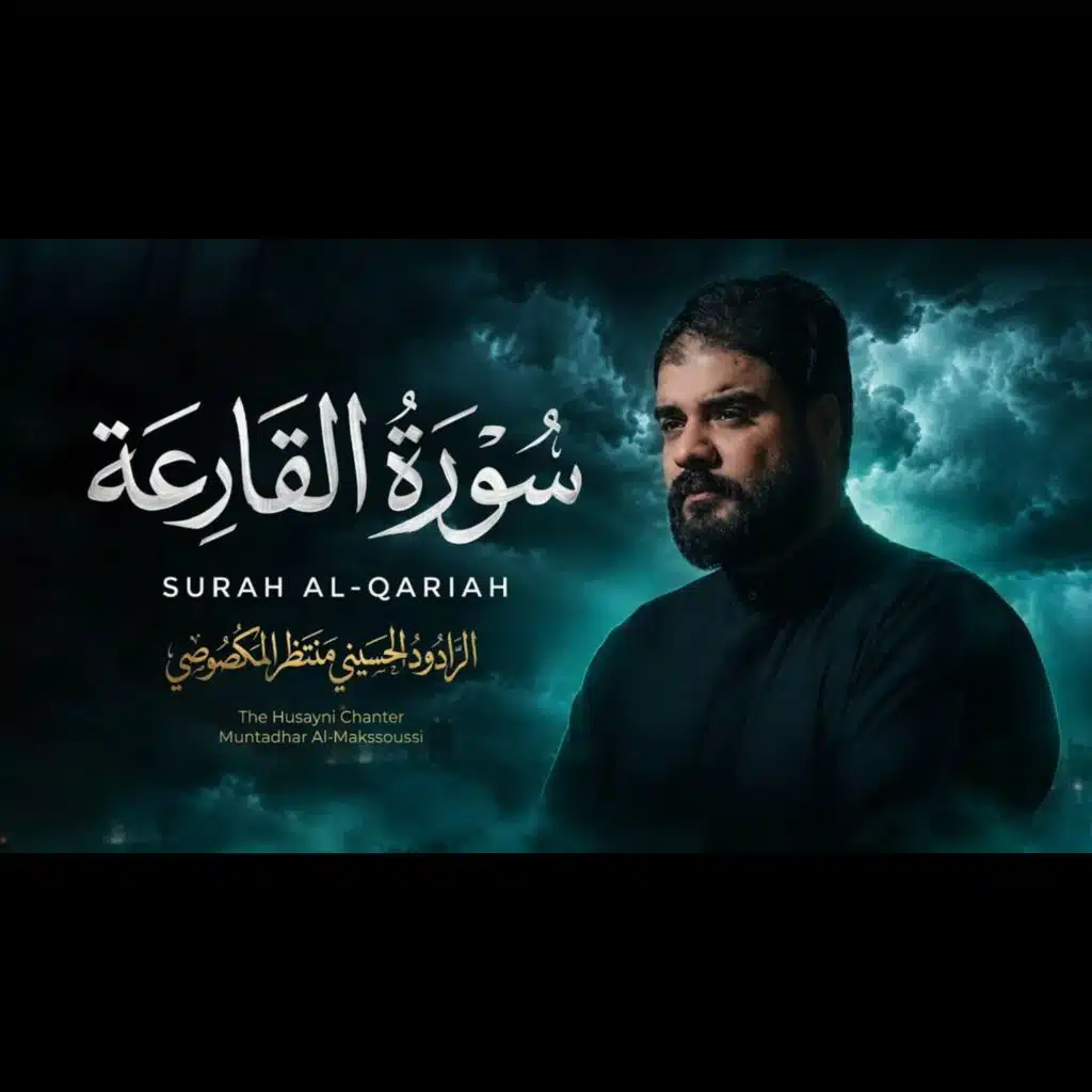 منتظر المكصوصي