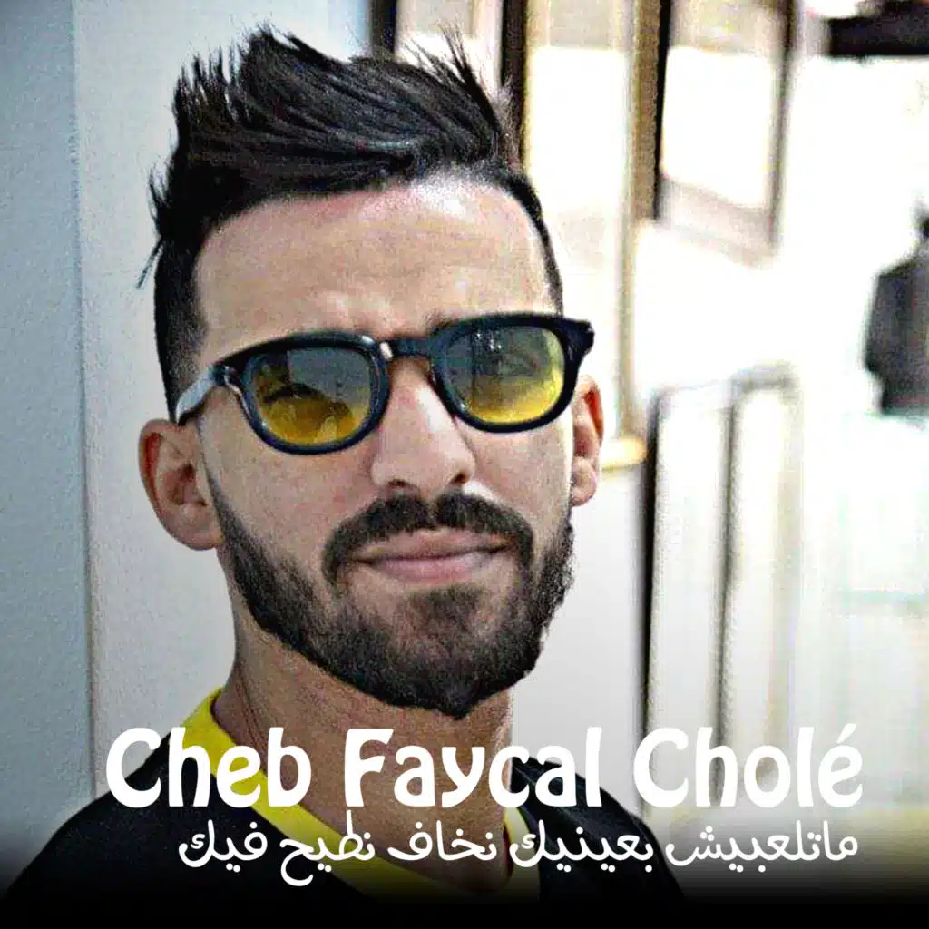 Cheb Faycal Cholé