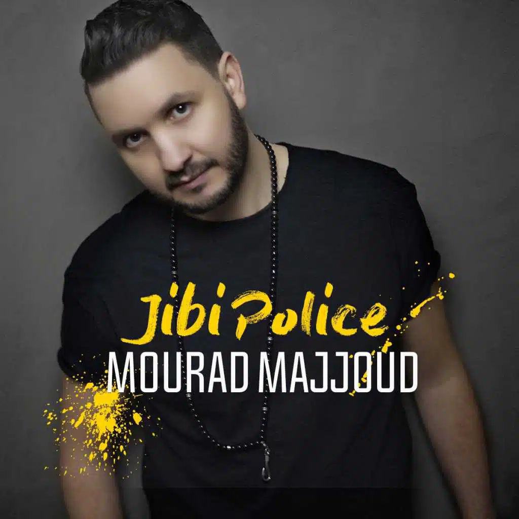 جيبي البوليس