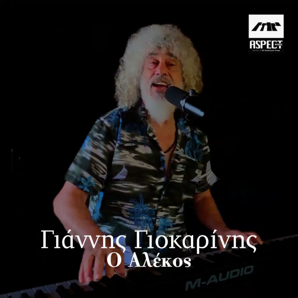 Giannis Giokarinis