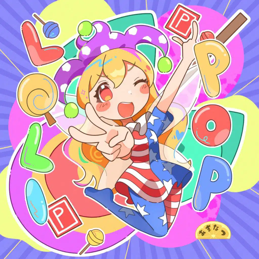 LOLIPOP
