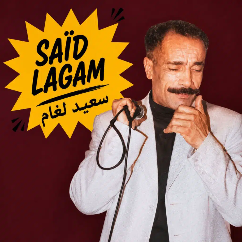 Said Lagame