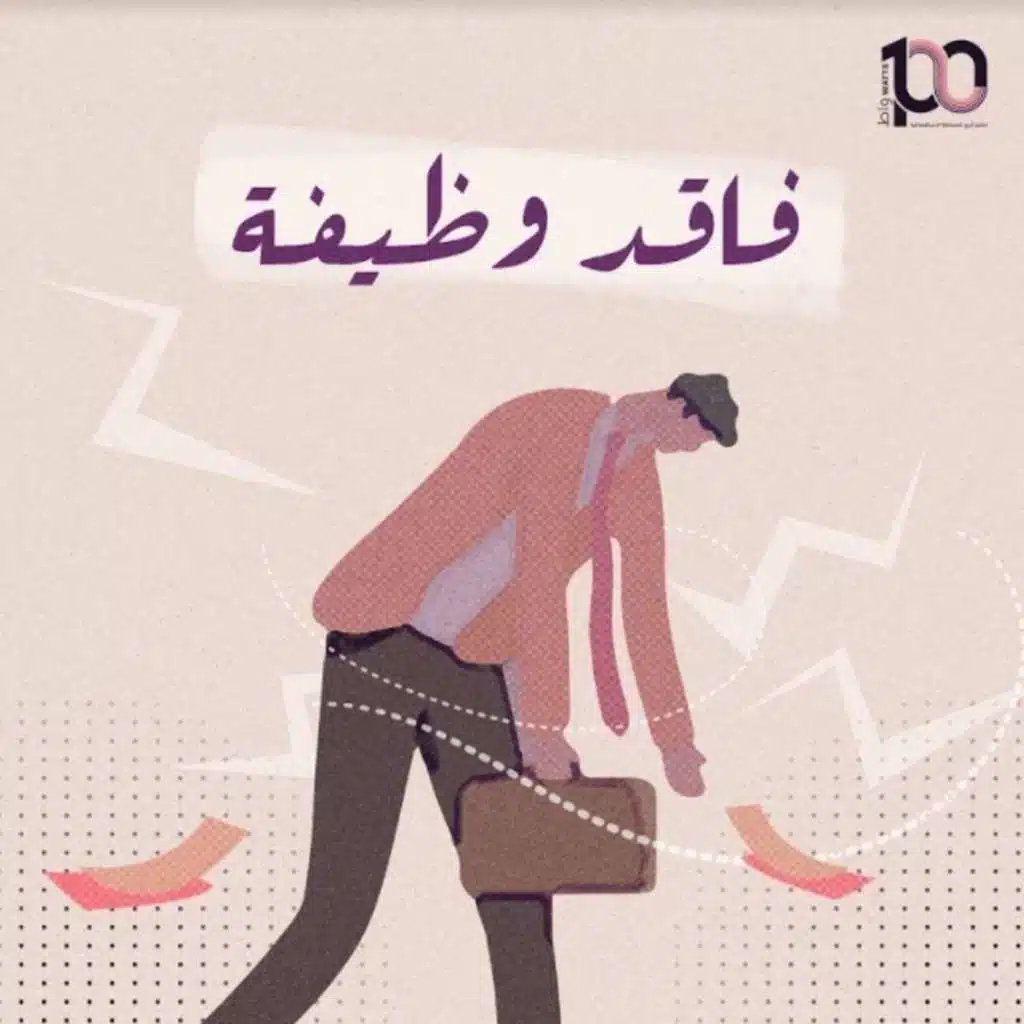 مستحقات "ممنوعة من الصرف"