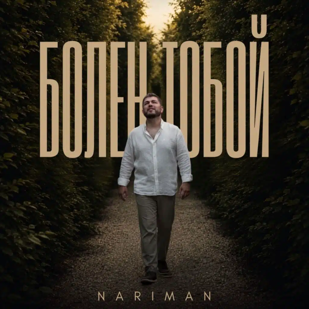 Nariman
