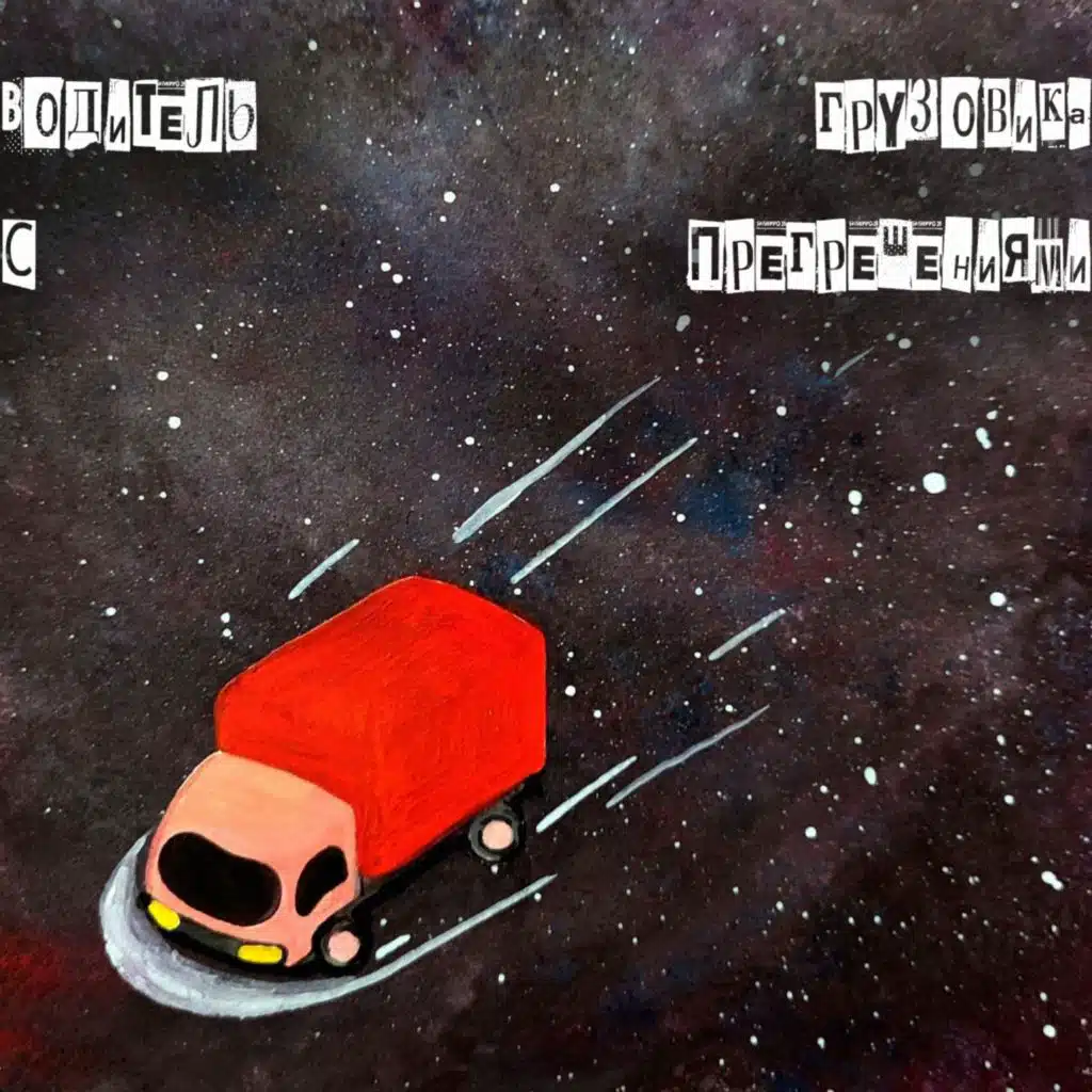 Родион Гвоздодёров