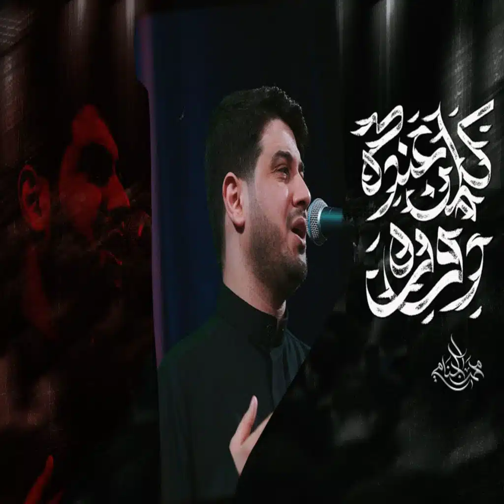 محمد الجنامي