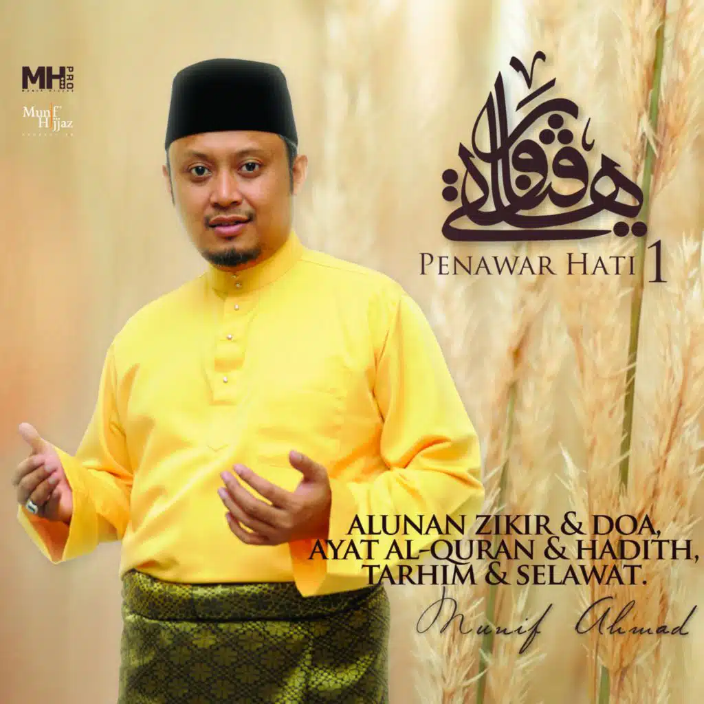 Penawar Hati 1 (Alunan Zikir & Doa, Ayat Al-Quran & Hadith, Tahrim & Selawat)