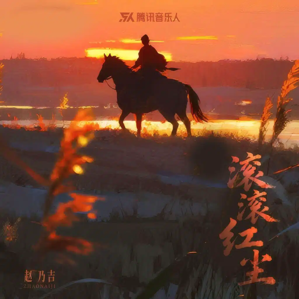 Zhao Naiji