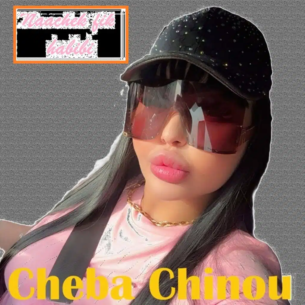 الشابة  شينو