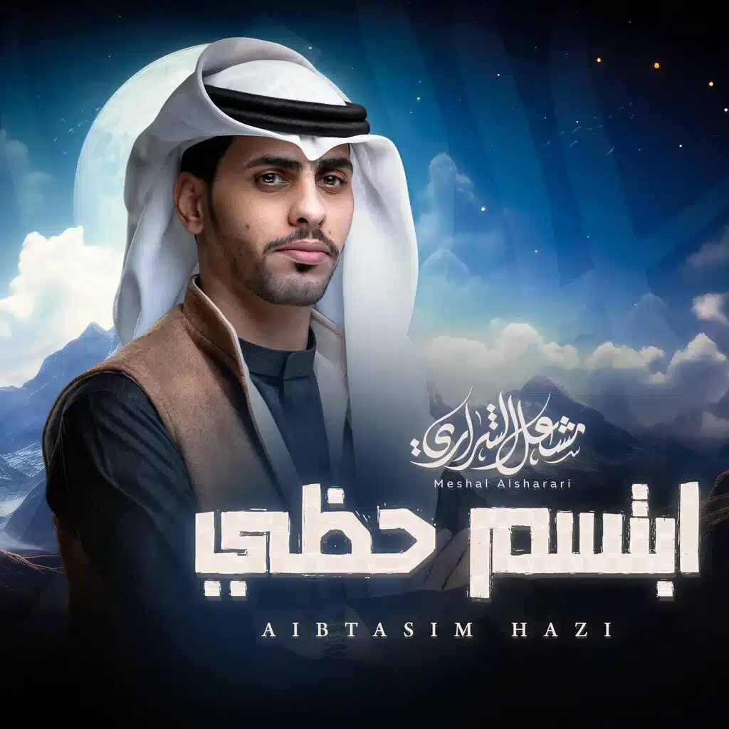ابتسم حظي