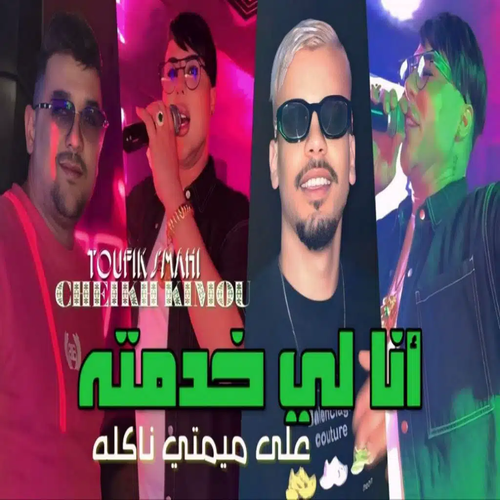 Cheb Kimou