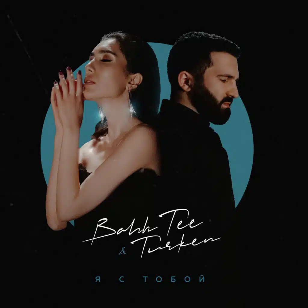 Bahh Tee & Turken