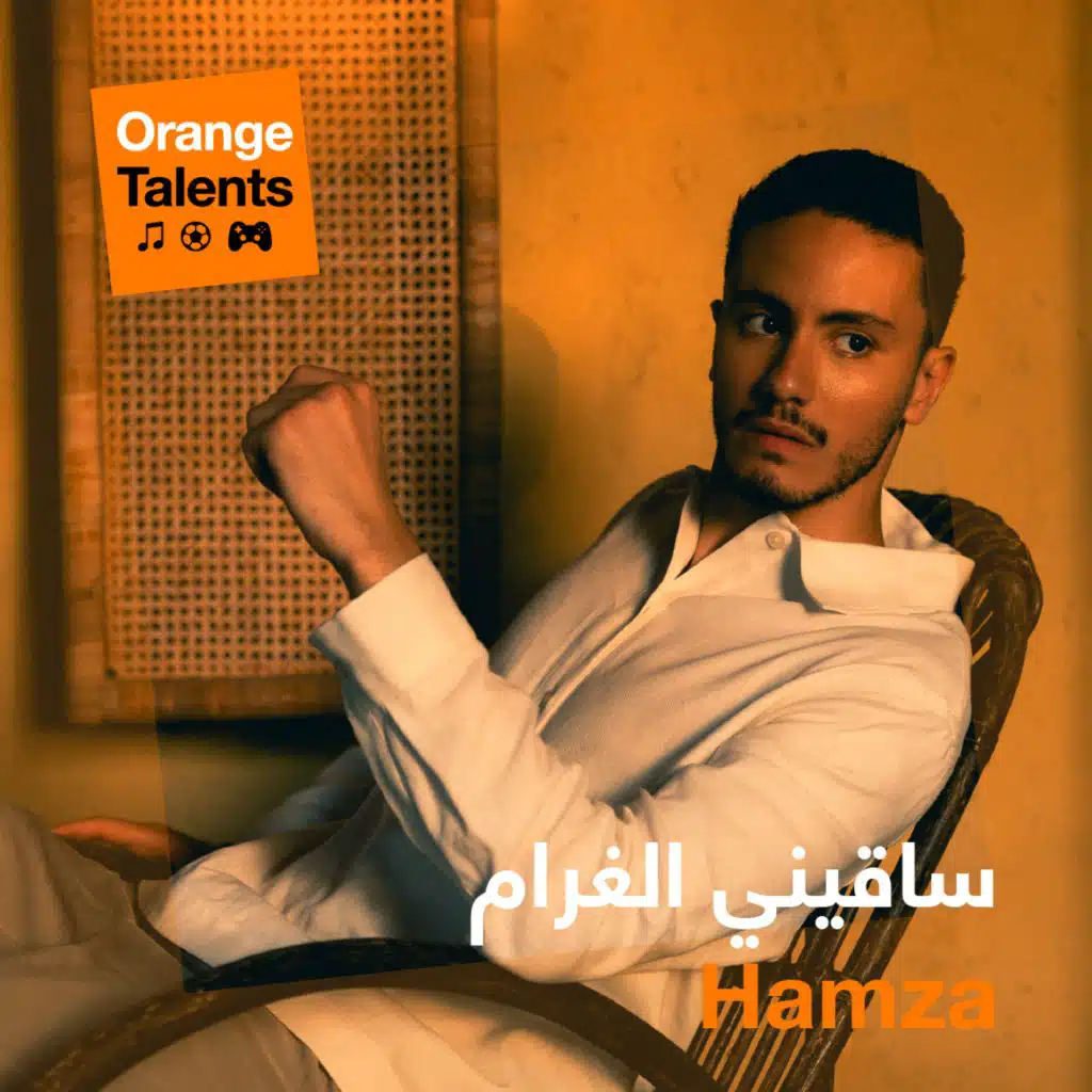 Hamza – Sa9ini Lgharam