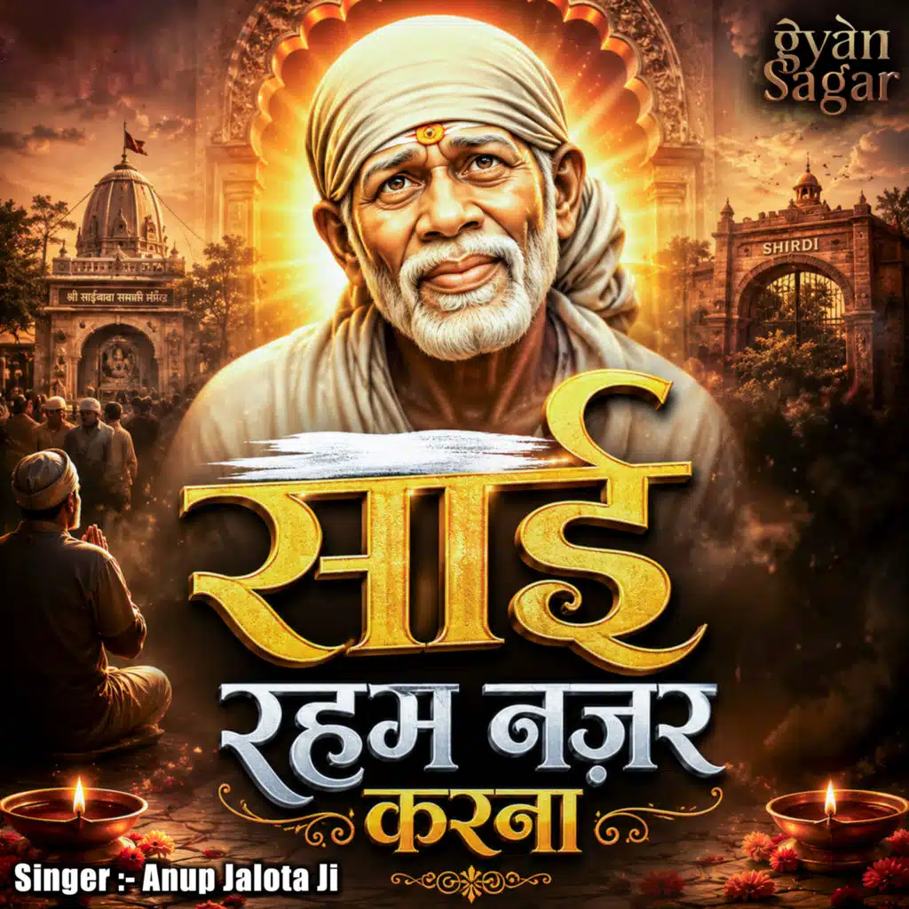 Anup Jalota