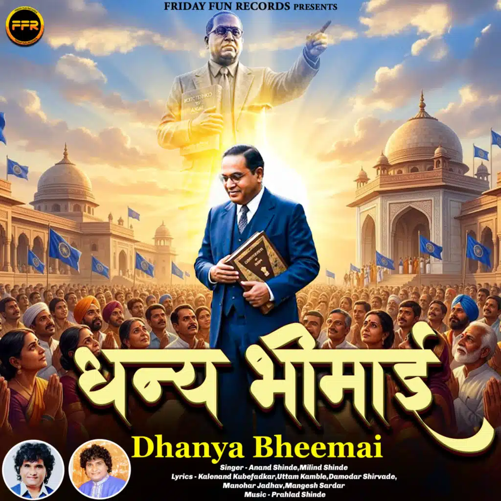 Dhanya Bheemai