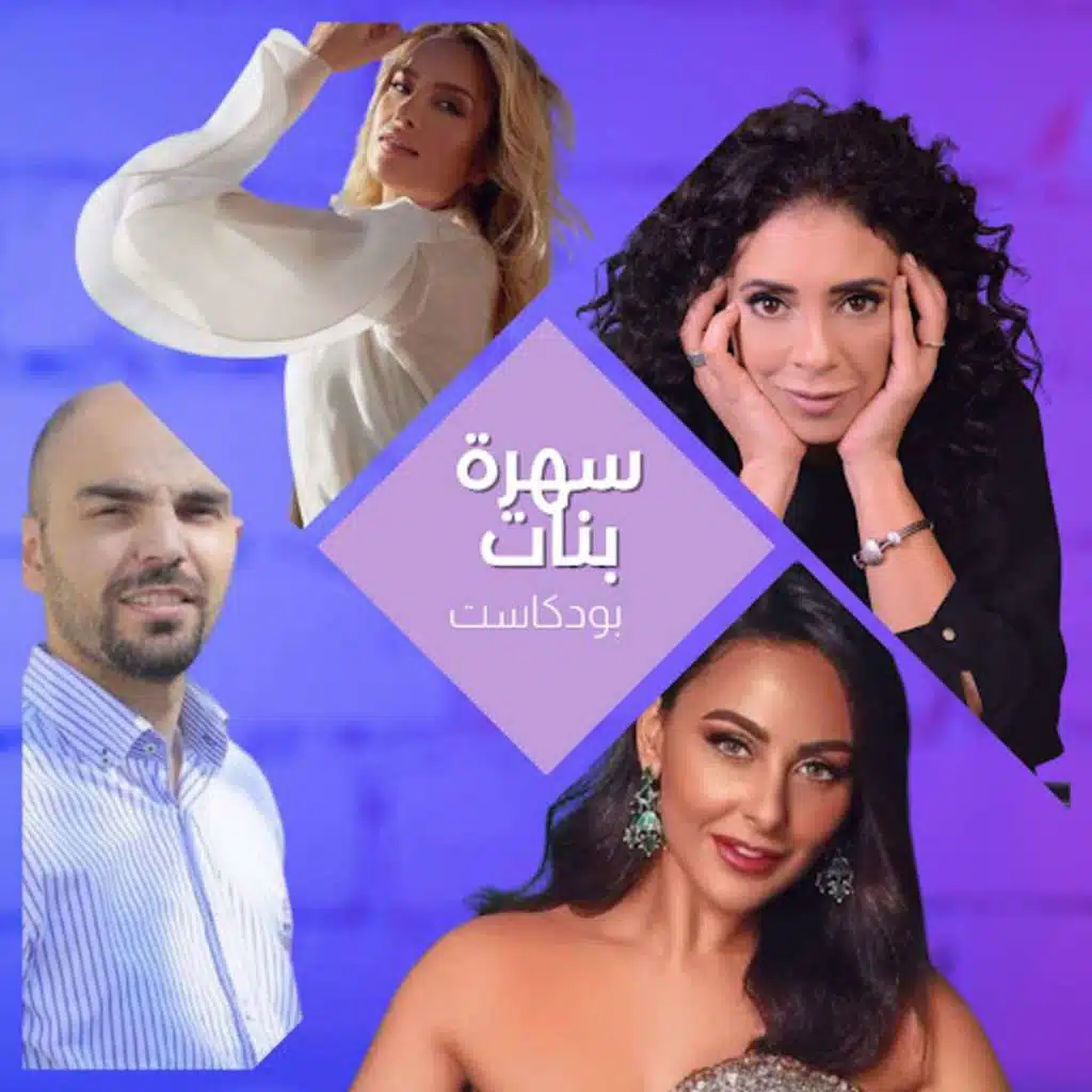 سهرة الليلة مع الفنان رجائي قواس