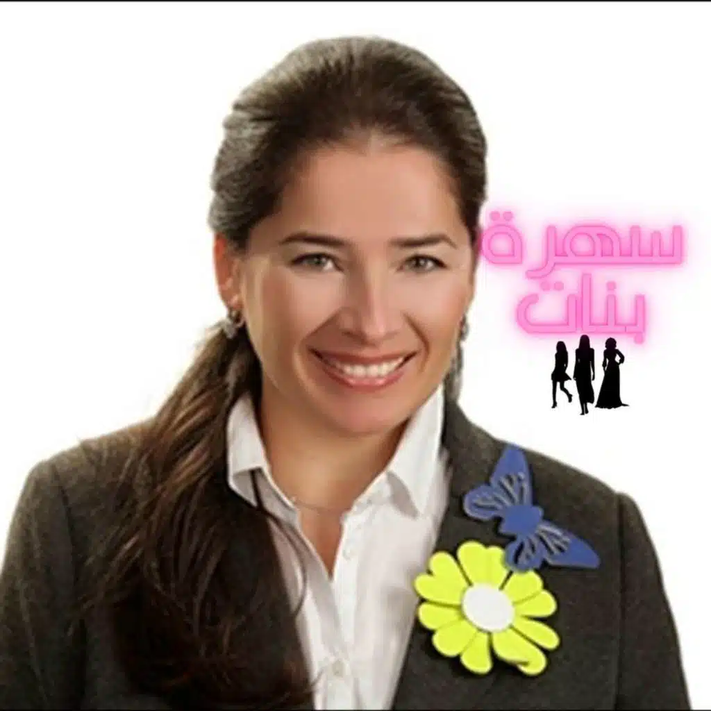 السهرة اليوم مع عروب صبح