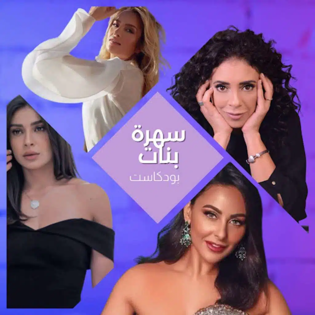 سهرة الليلة مع المدربة الرياضية مايا عبدالله