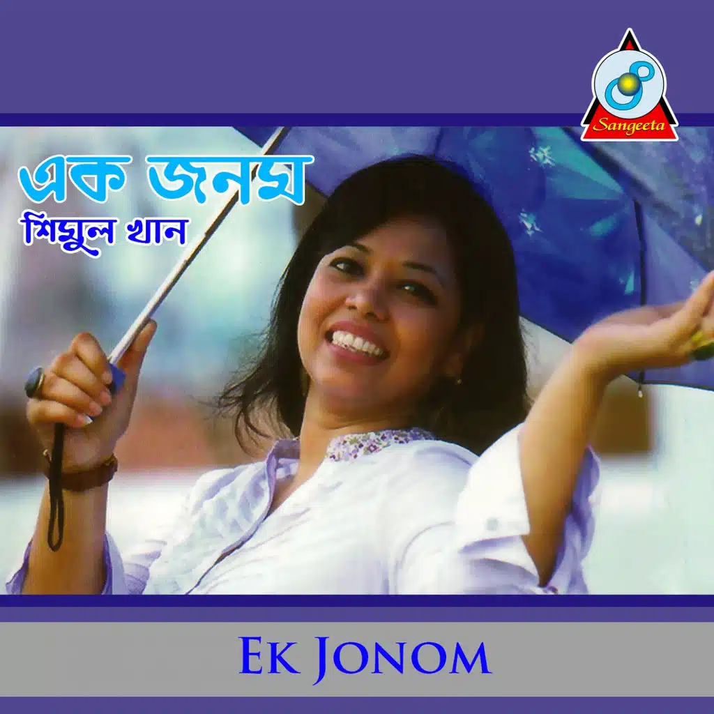 Ek Jonom