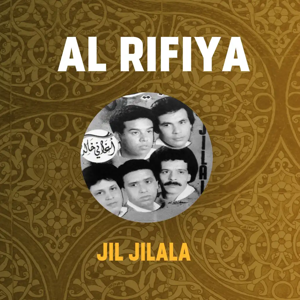 Al Rifiya