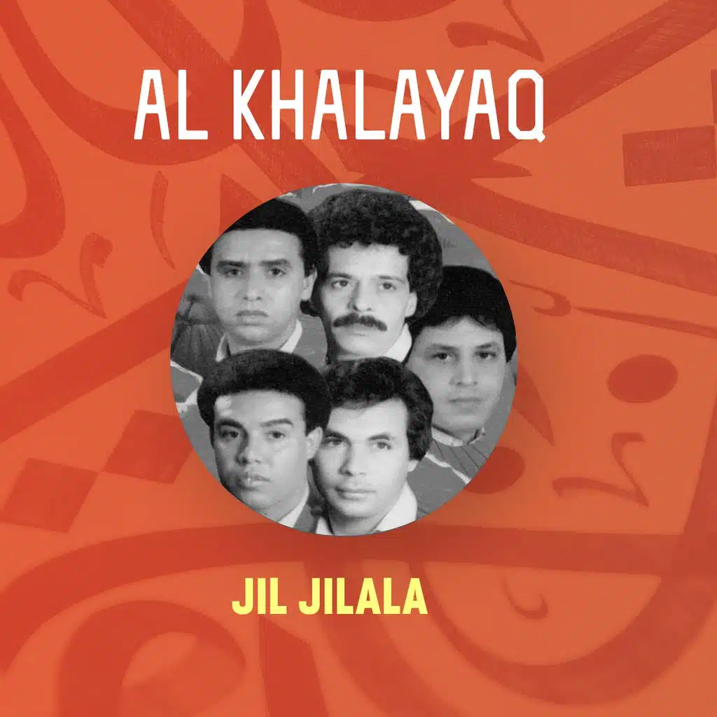 Al Khalayaq
