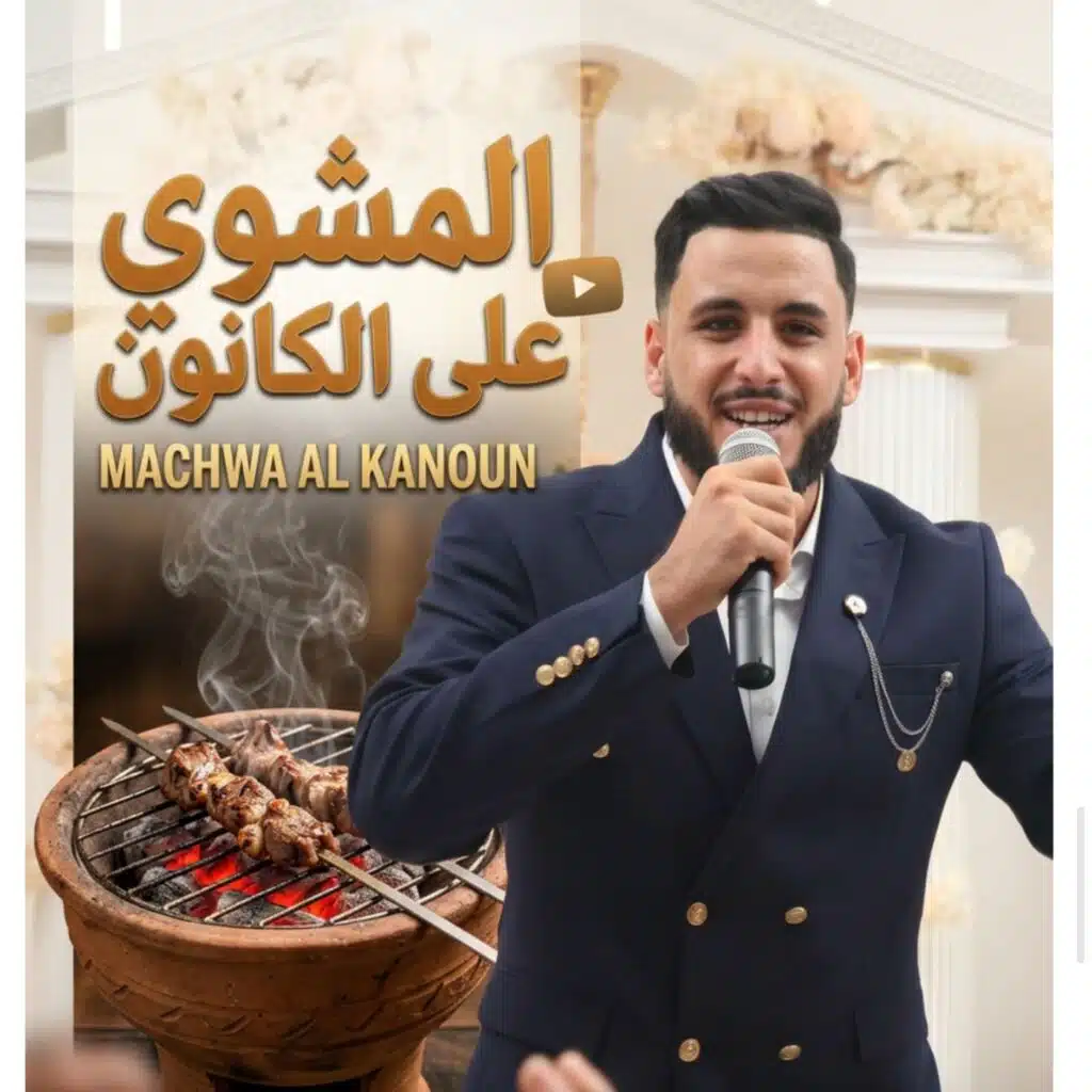 فارس عكريمي | إزرب خطواتك