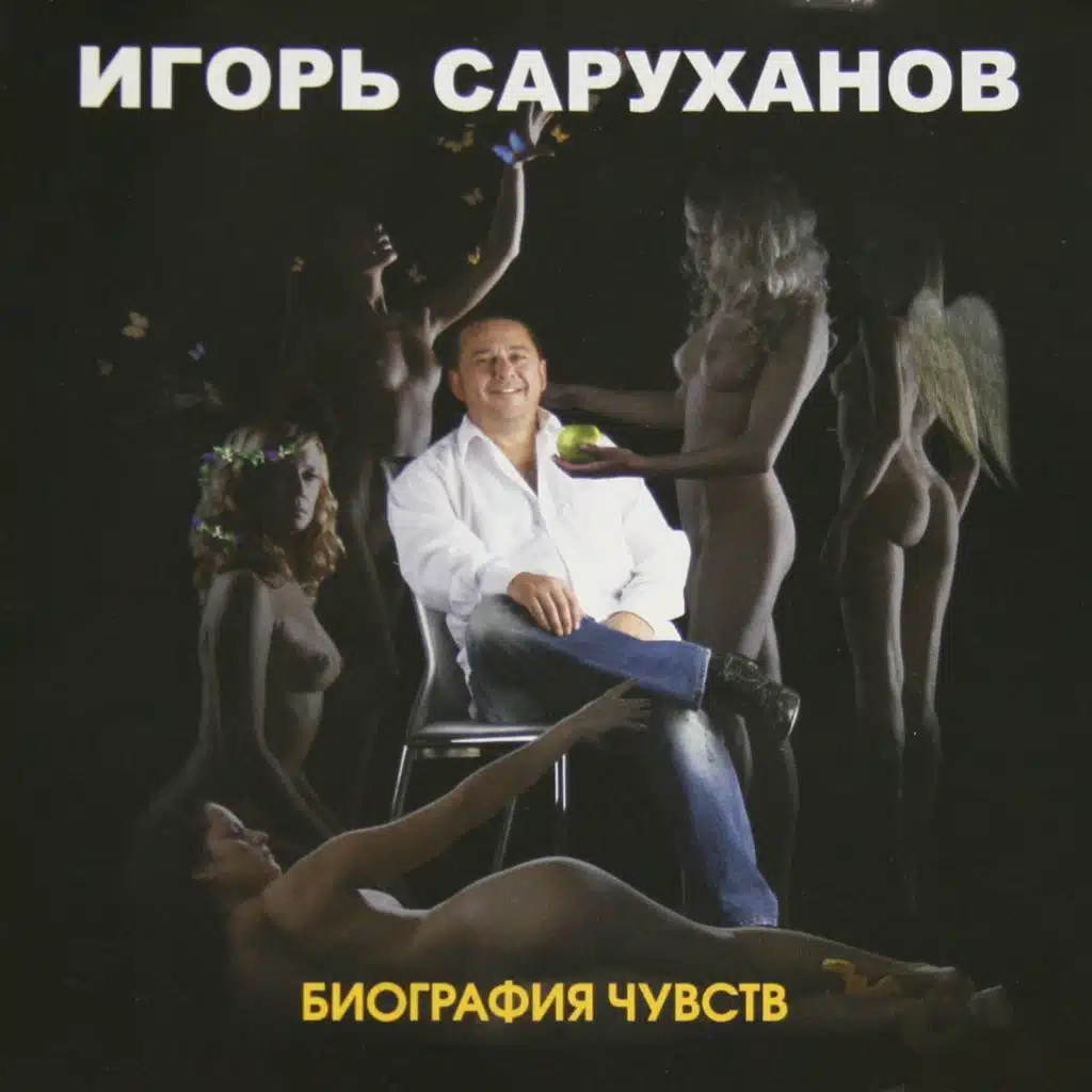 Научи меня любить (feat. Группа 69)