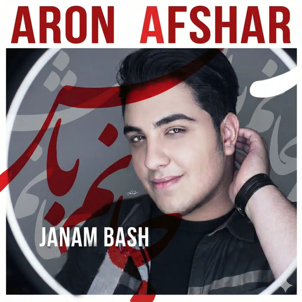 Janam Bash