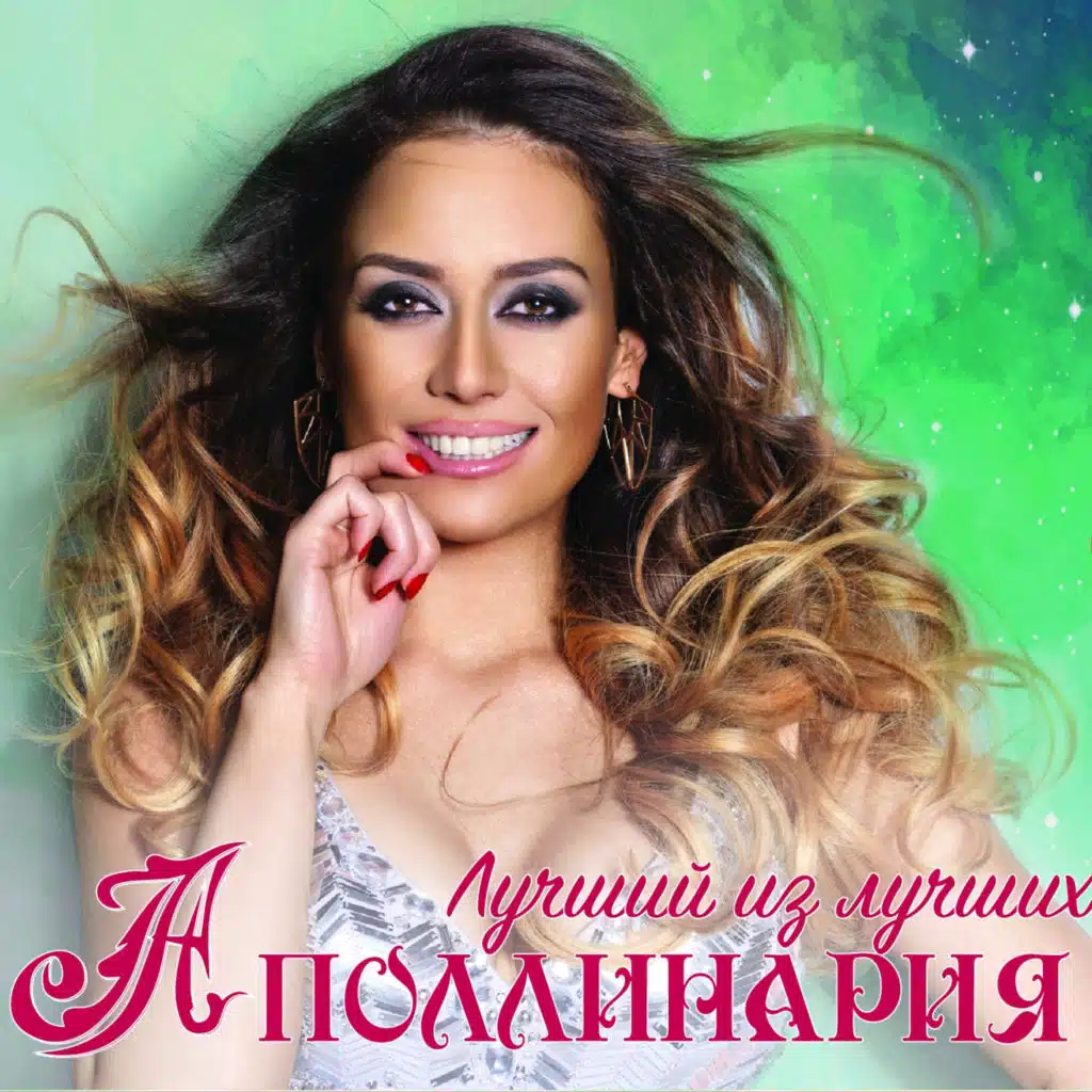 Не романтик