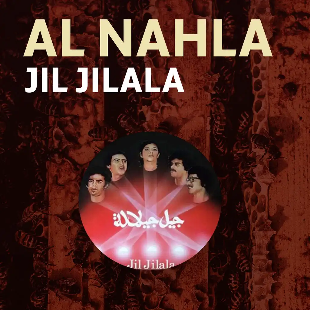 Al Nahla