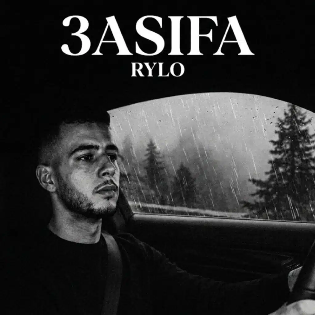 Rylo