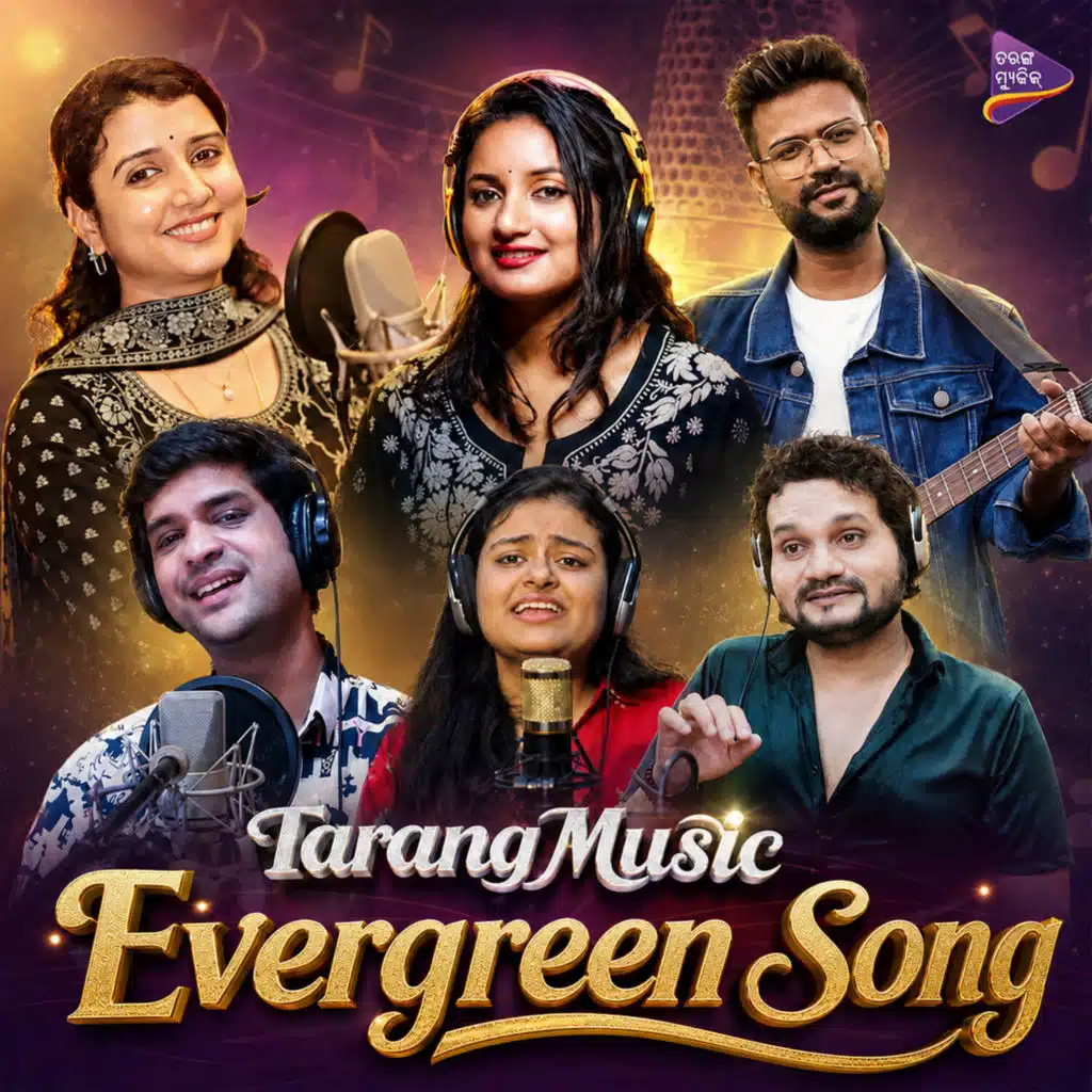 Tarang Music Evergreen Song