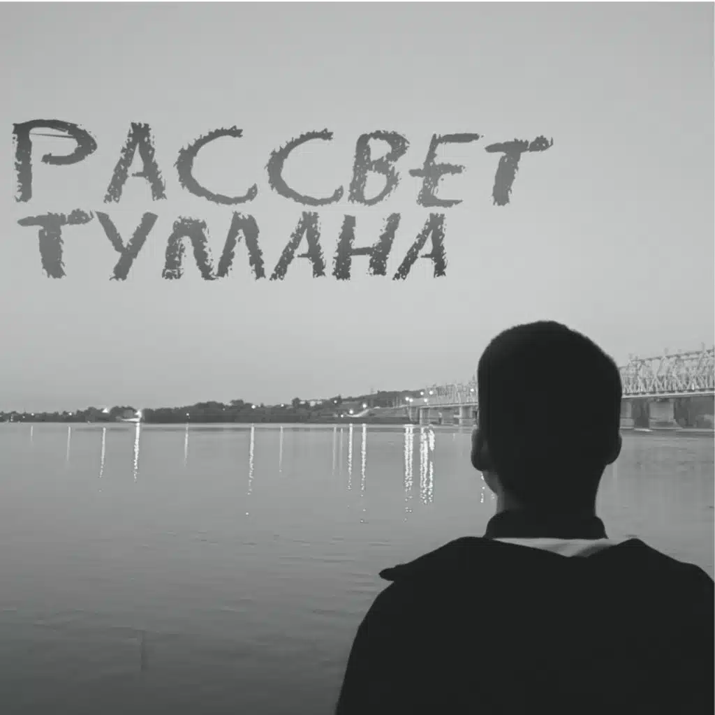 Марсель
