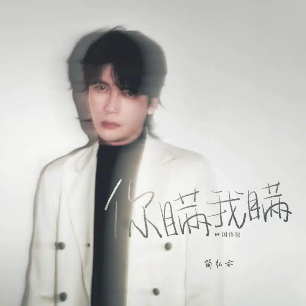 你瞒我瞒