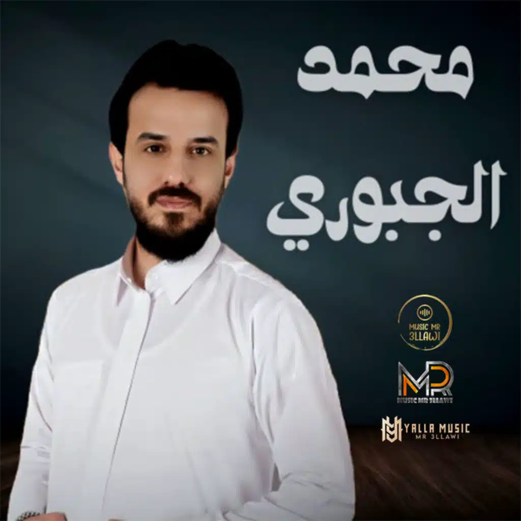يبن الناس من تمشي بهداوة (AY)