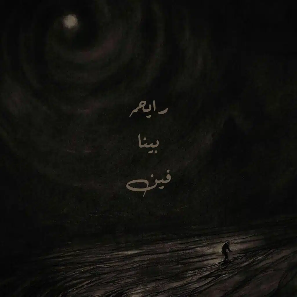 RAY7A BENA FEIN