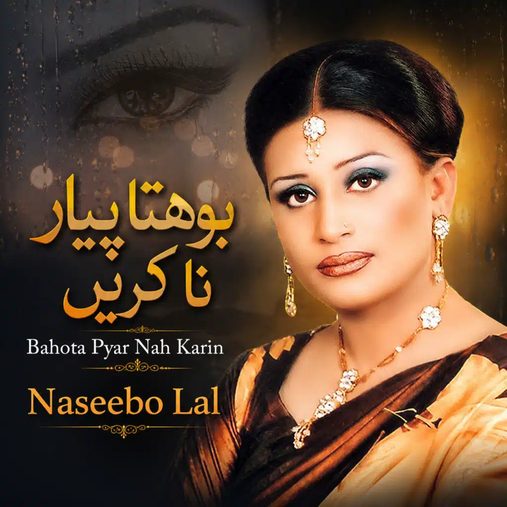 Naseebo Lal