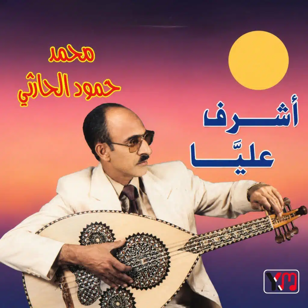 ياسايق المطر