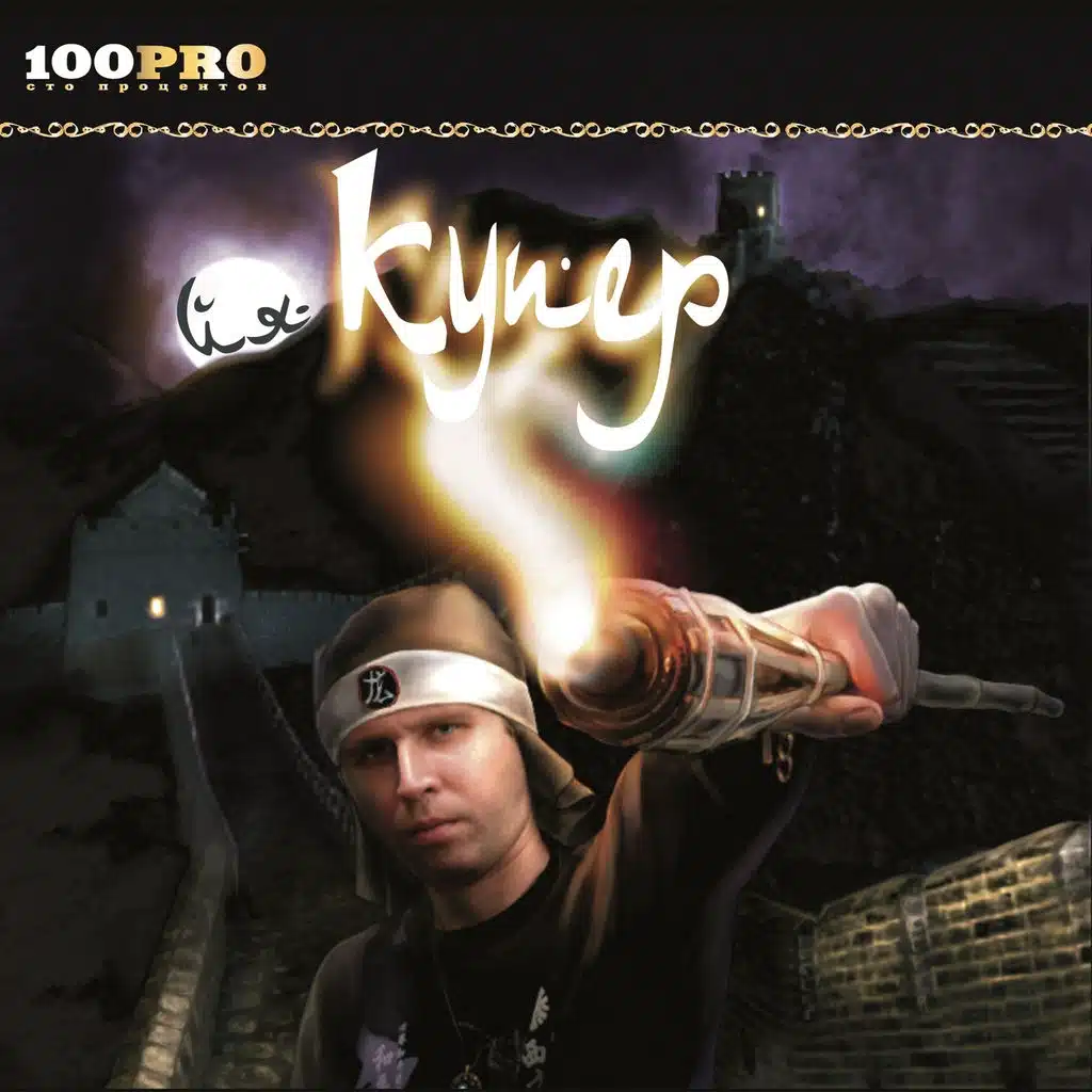 Рэп-Хентай (ft. Мастер ШЕFF)