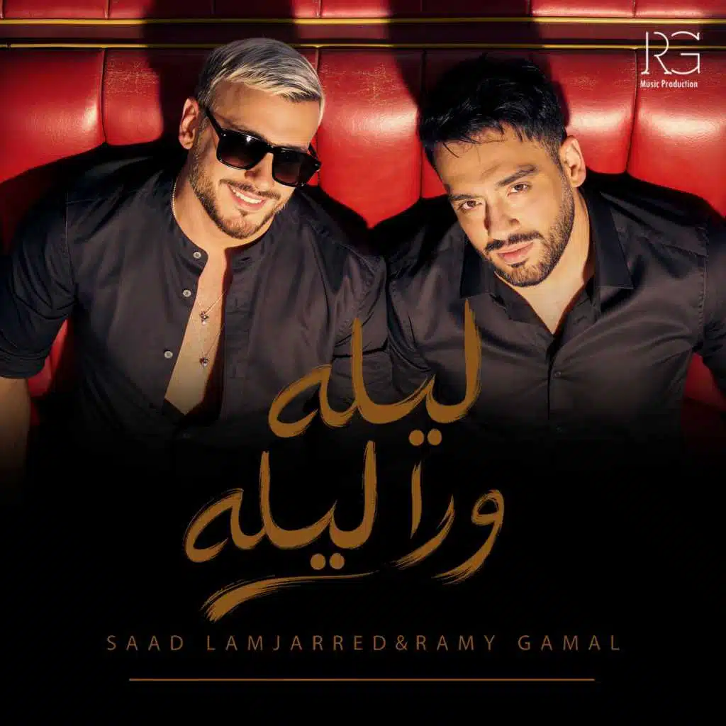 ليله ورا ليله