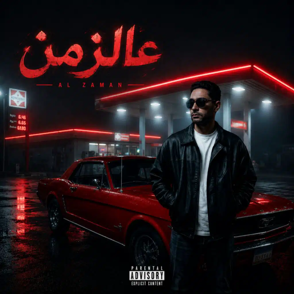 شطه المعلم