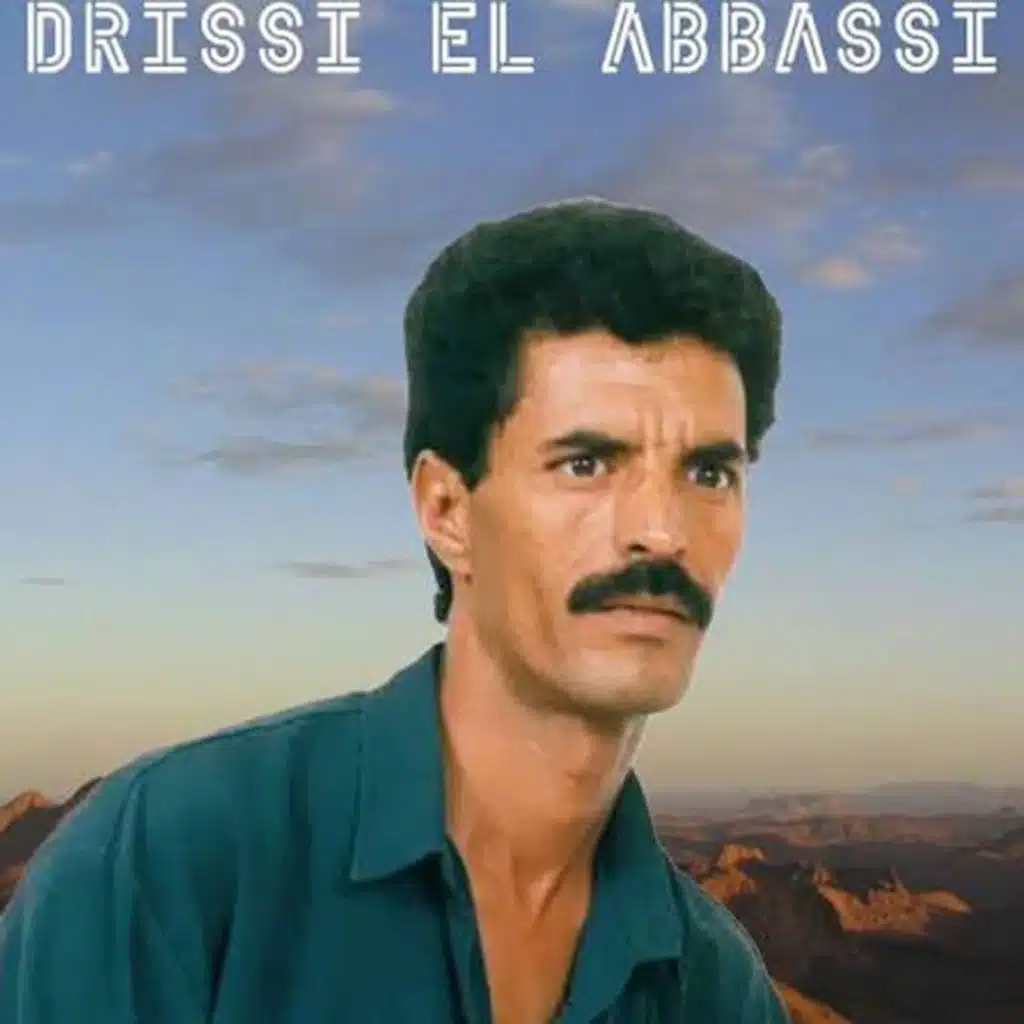 ادريس العباسي