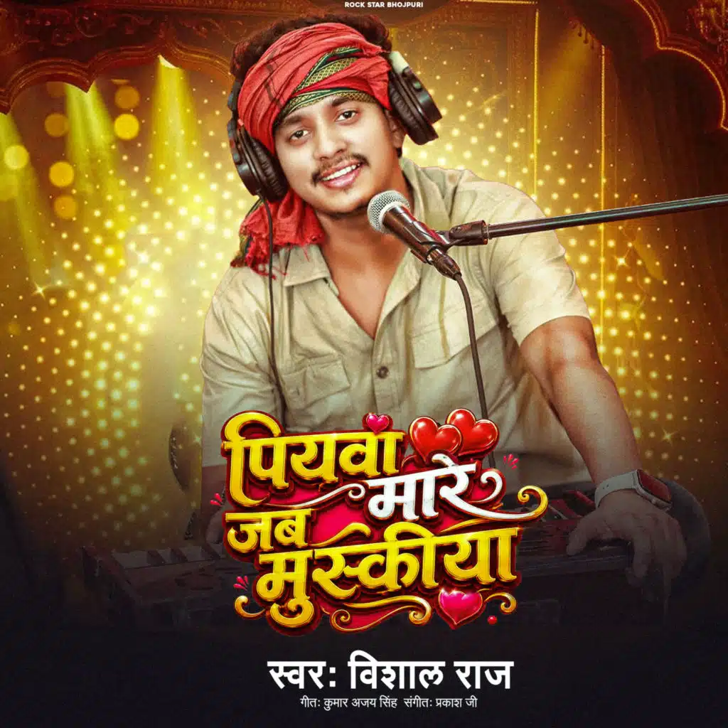 Vishal Raj