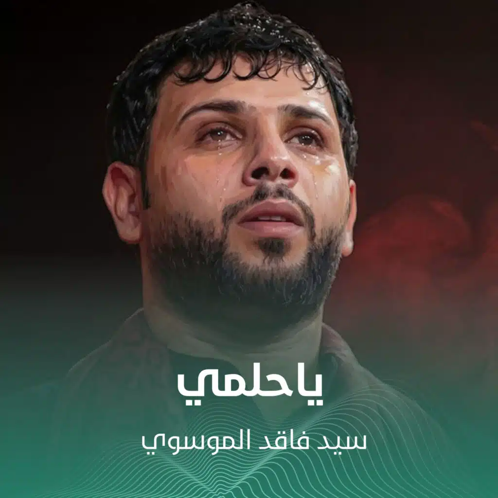 فاقد الموسوي