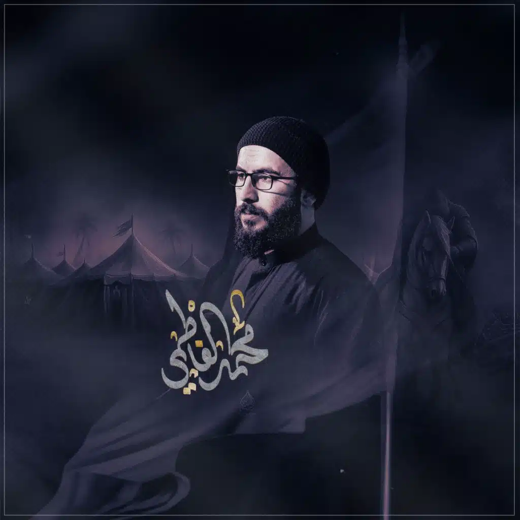 محرم قادم