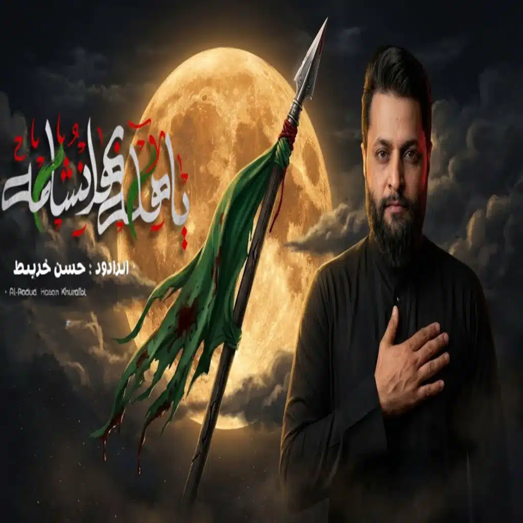 حسن خريبط