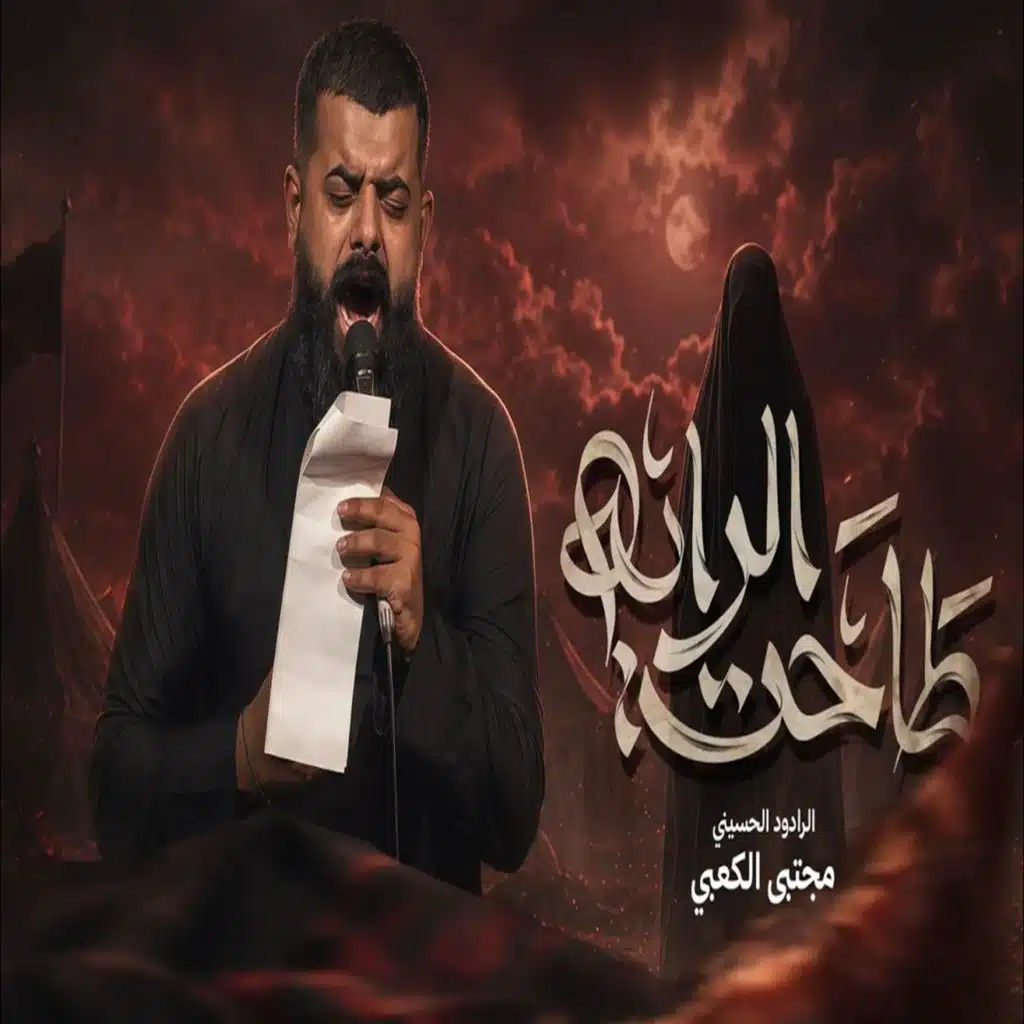 مجتبى الكعبي